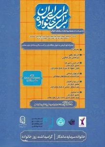 چشم‌اندازی تاریخی به تحول جایگاه زنان در کسب‌و‌کار و مشاغل ایران معاصر