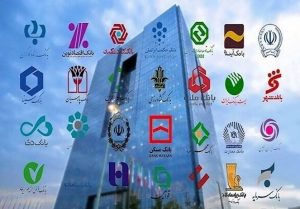 نحوه فعالیت شعب بانک ها در شهر تهران در هفته آینده